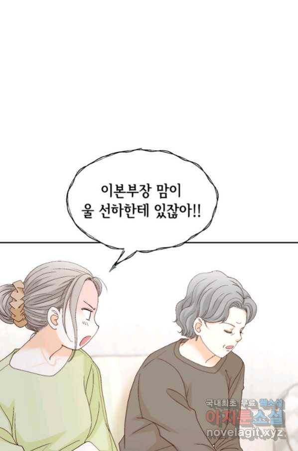 사랑의 순간 105화 평생 두고 봐! 14
