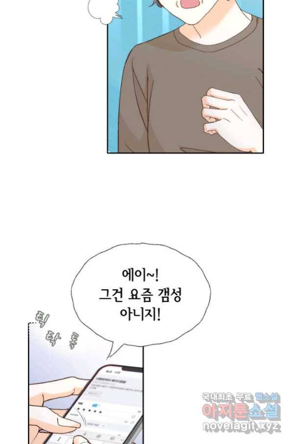 사랑의 순간 105화 평생 두고 봐! 16