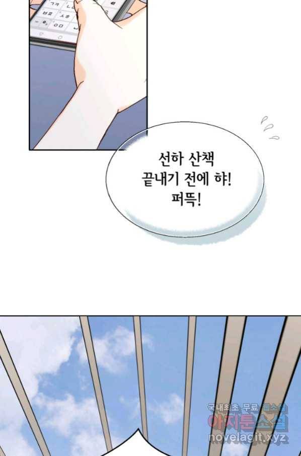 사랑의 순간 105화 평생 두고 봐! 17