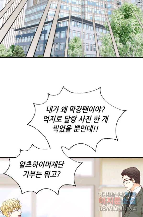 사랑의 순간 105화 평생 두고 봐! 19