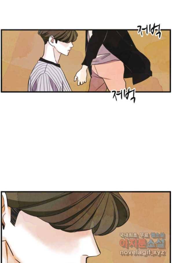 N번째 연애 19화 10