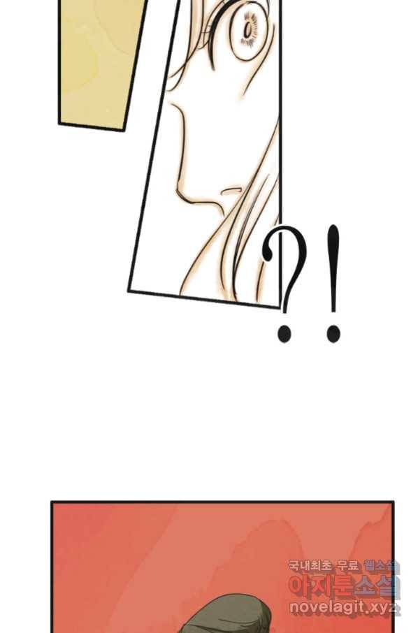 N번째 연애 19화 12