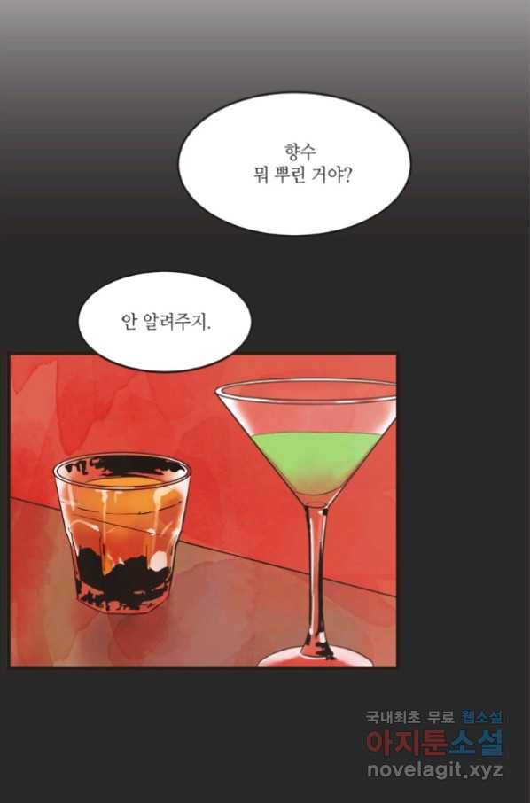 N번째 연애 19화 15