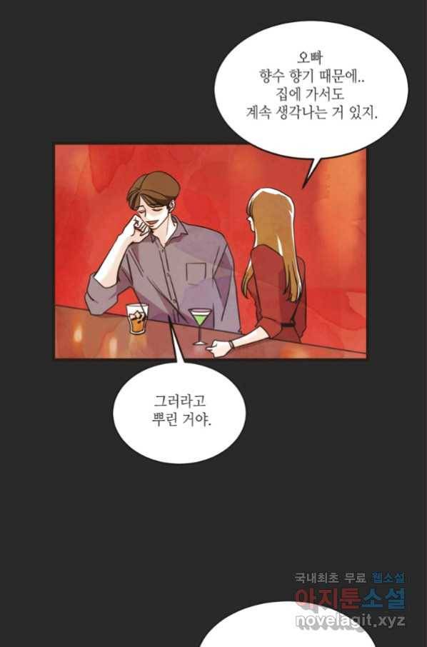 N번째 연애 19화 16