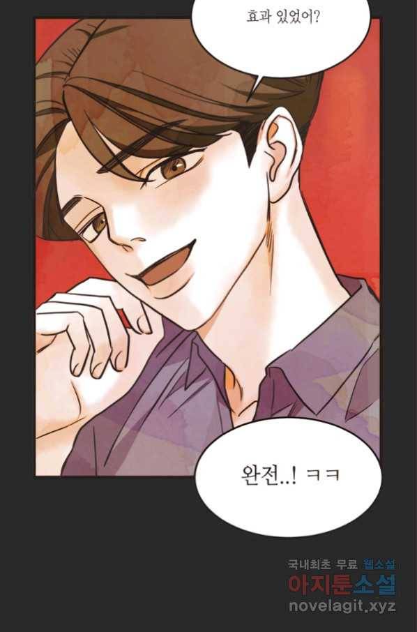 N번째 연애 19화 17