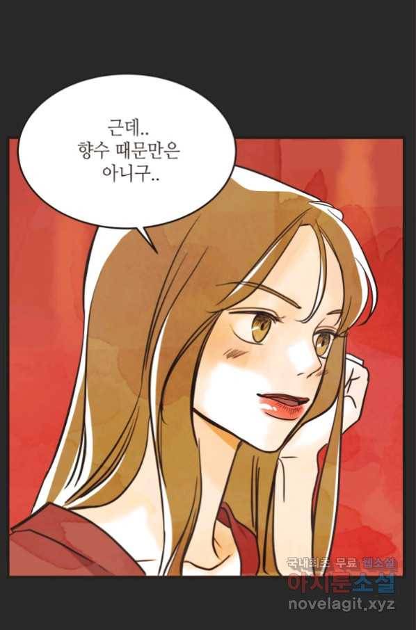 N번째 연애 19화 18