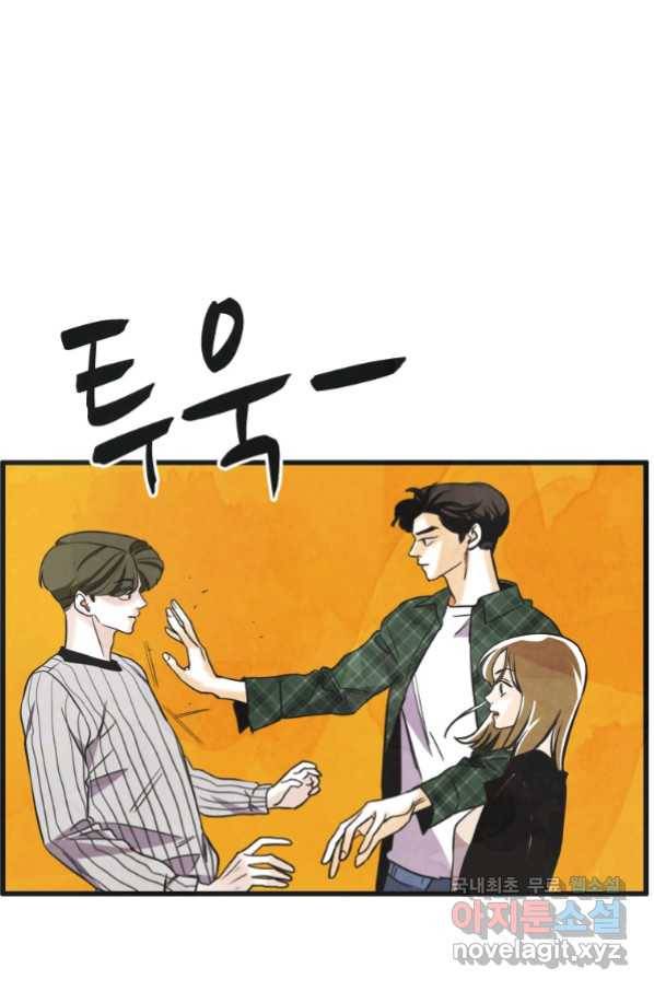 N번째 연애 19화 24