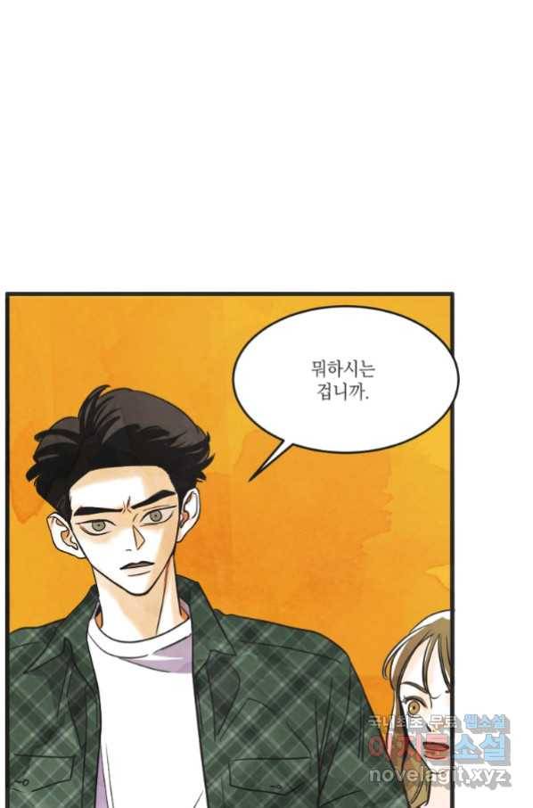 N번째 연애 19화 25