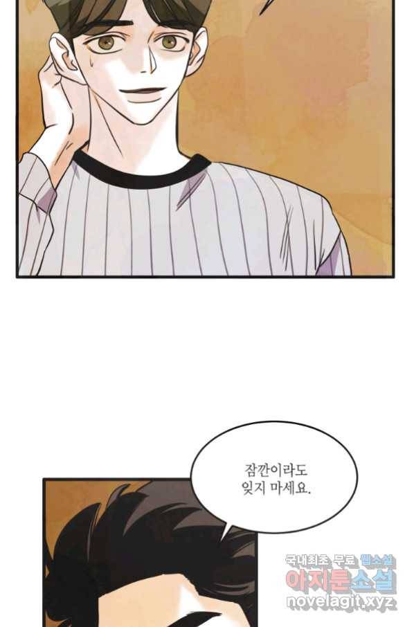N번째 연애 19화 31