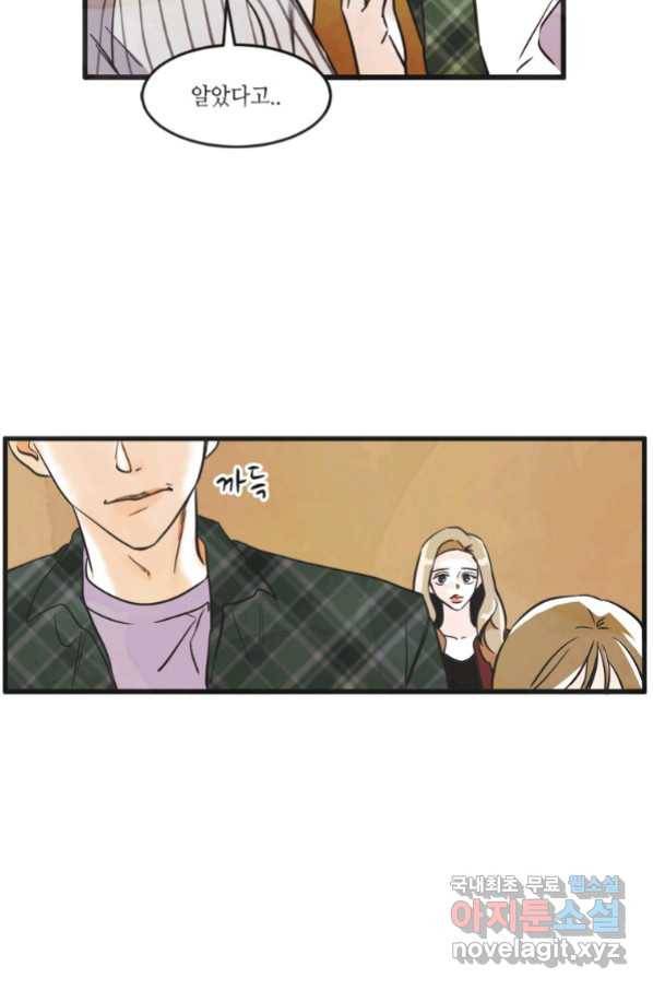 N번째 연애 19화 34