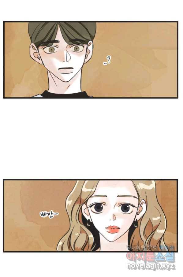 N번째 연애 19화 35