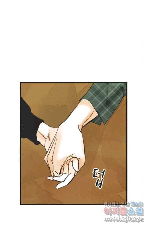 N번째 연애 19화 36