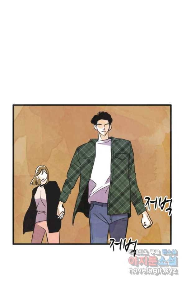 N번째 연애 19화 37