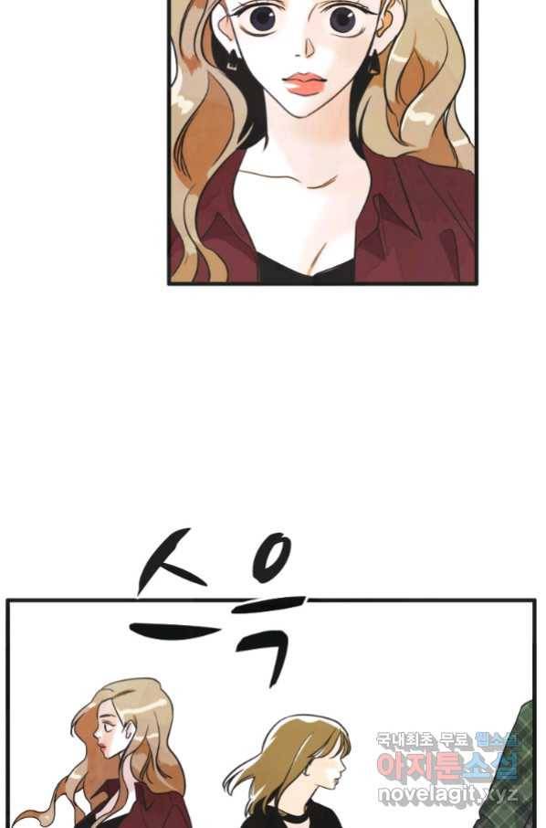 N번째 연애 19화 39