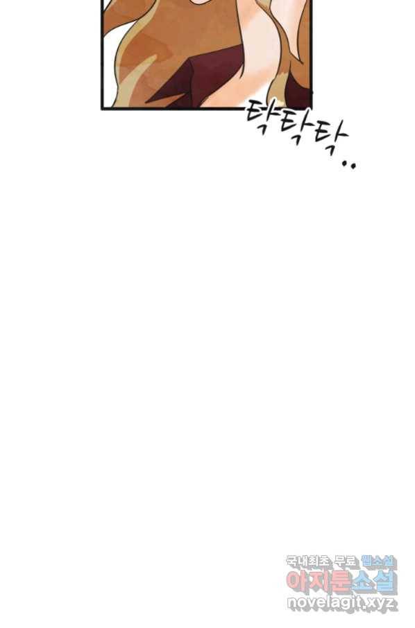 N번째 연애 19화 41