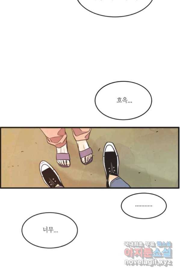 N번째 연애 19화 49