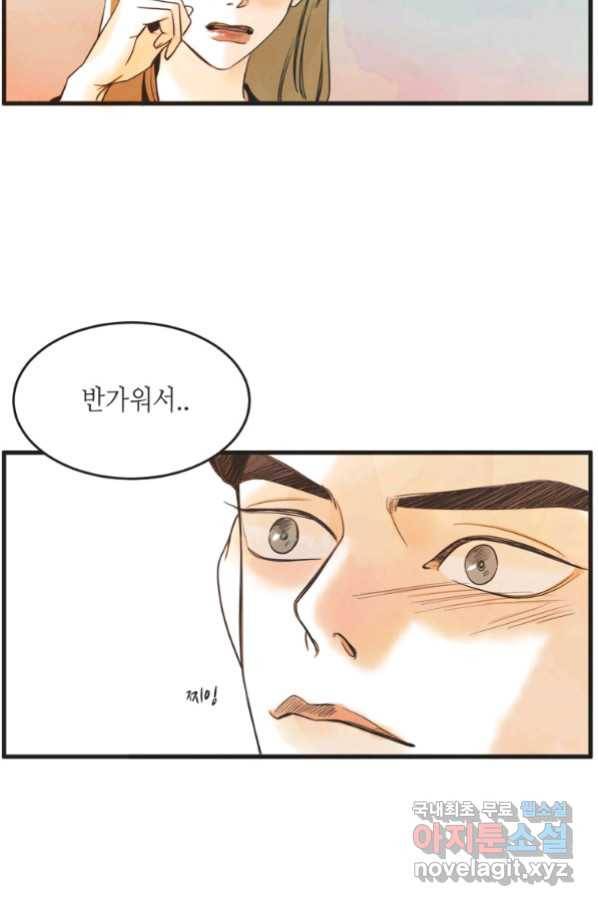 N번째 연애 19화 51