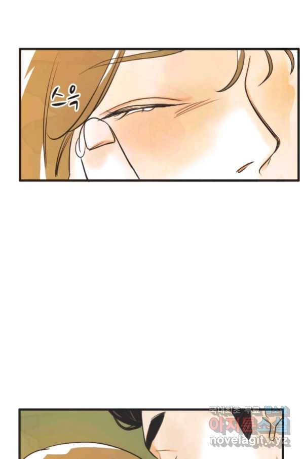 N번째 연애 19화 53