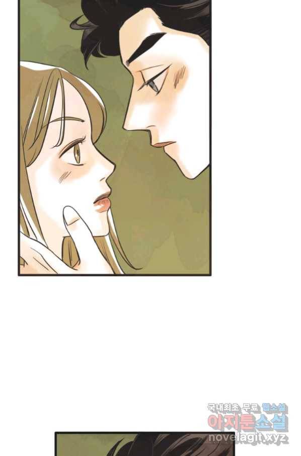 N번째 연애 19화 55
