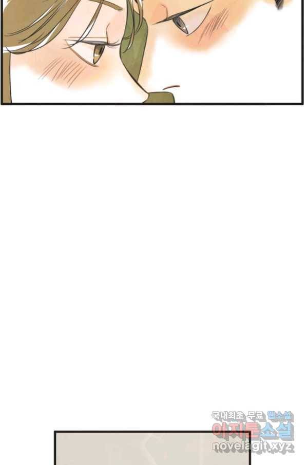 N번째 연애 19화 58