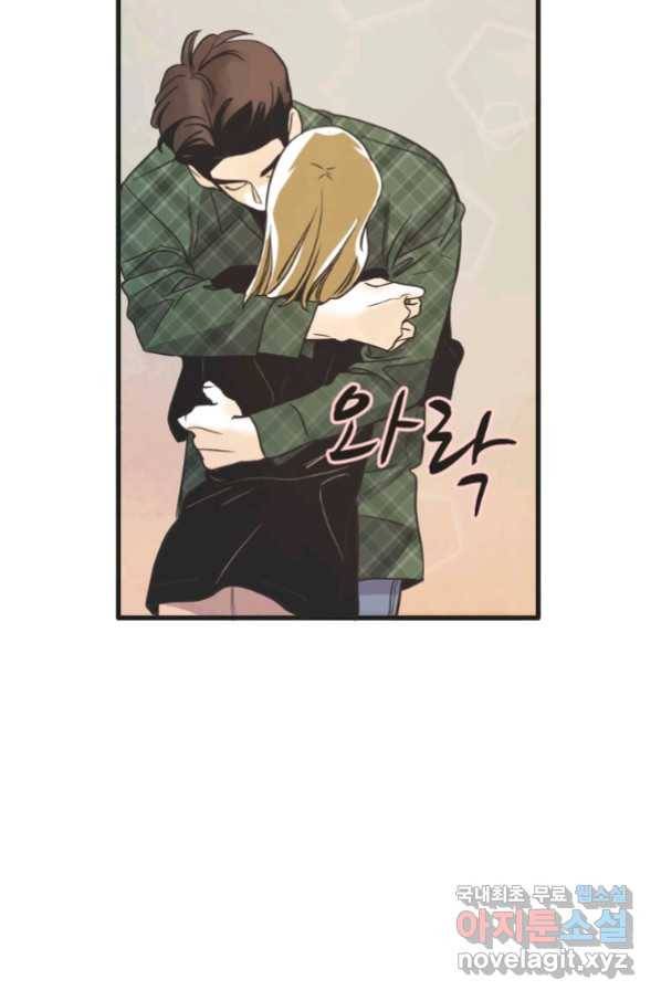 N번째 연애 19화 59