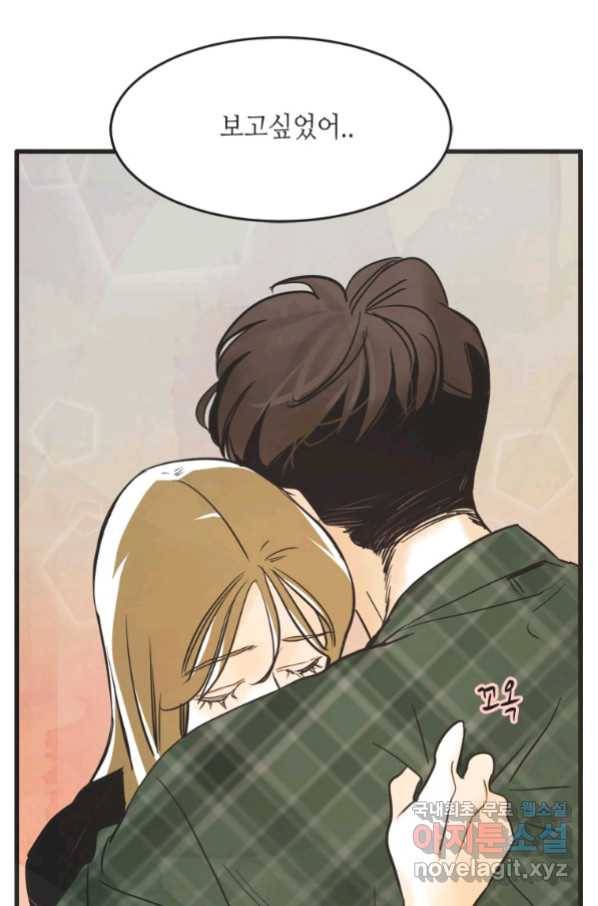 N번째 연애 19화 60