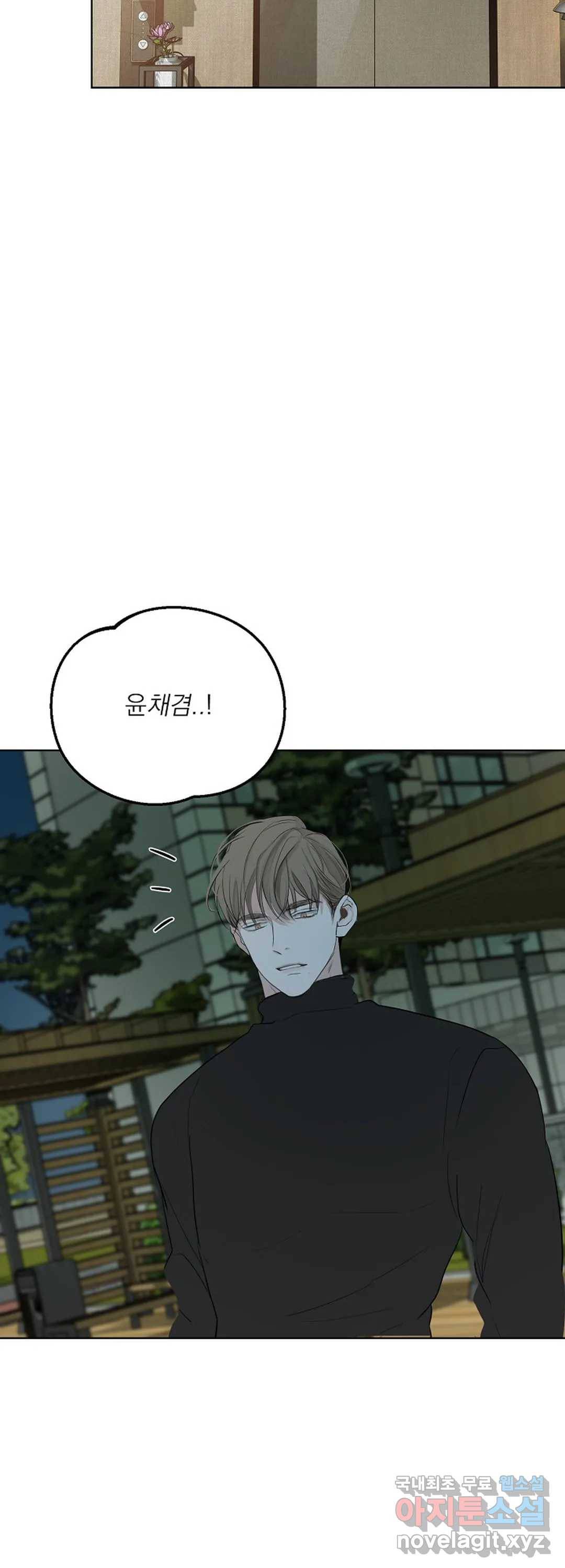 내 침대로 오는 남자들 14화 2
