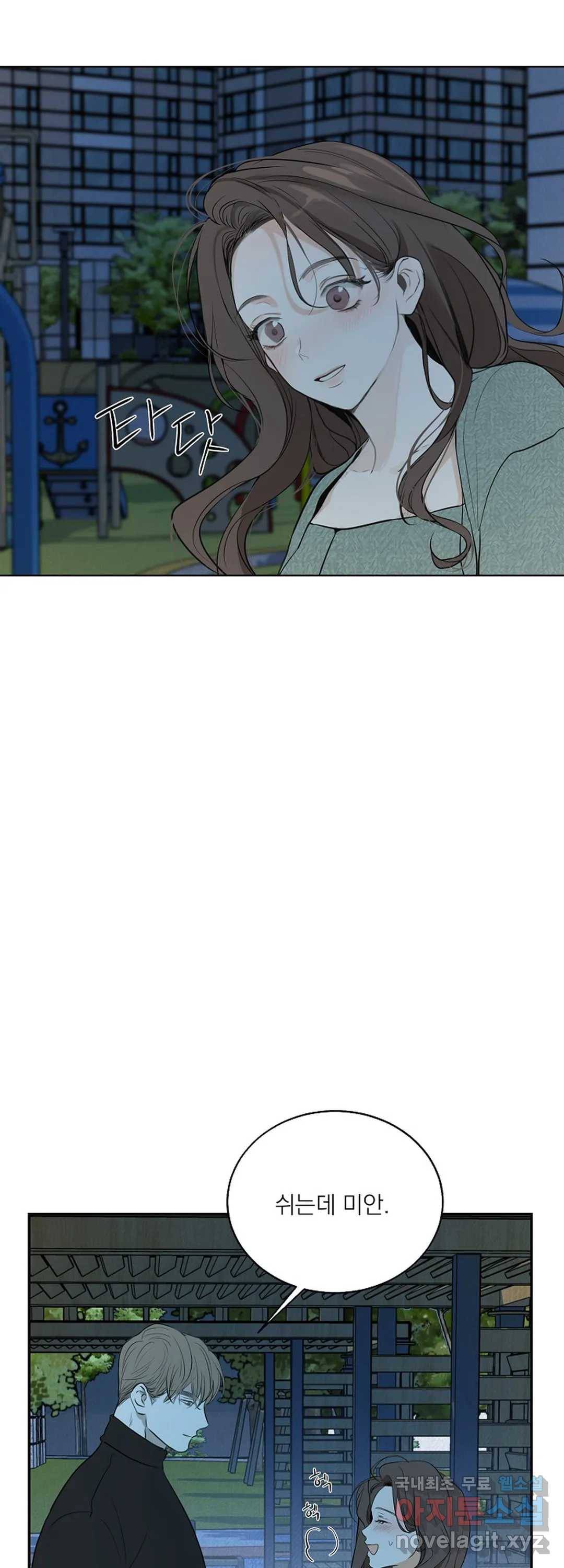 내 침대로 오는 남자들 14화 3