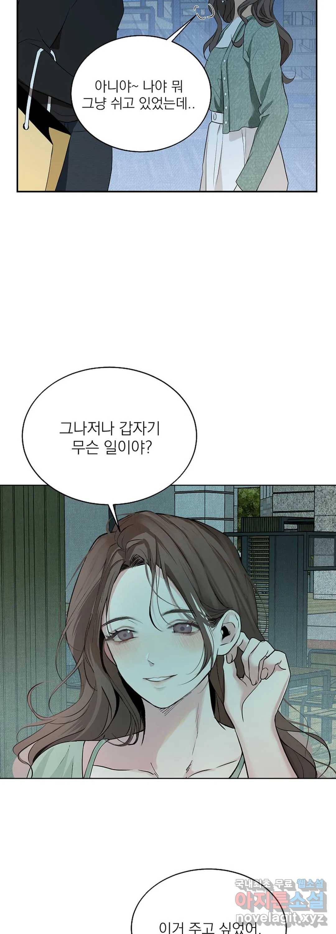 내 침대로 오는 남자들 14화 4