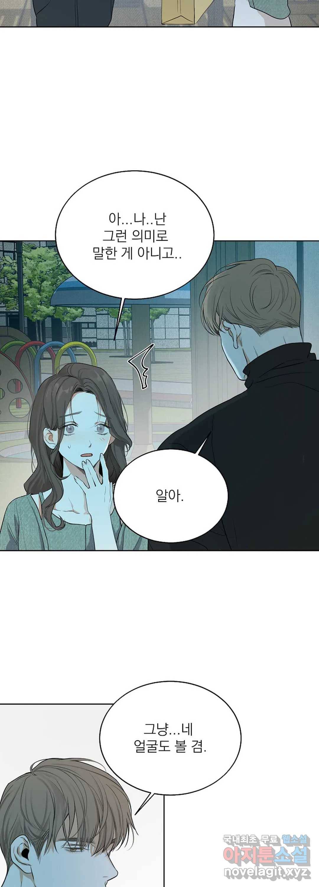 내 침대로 오는 남자들 14화 6