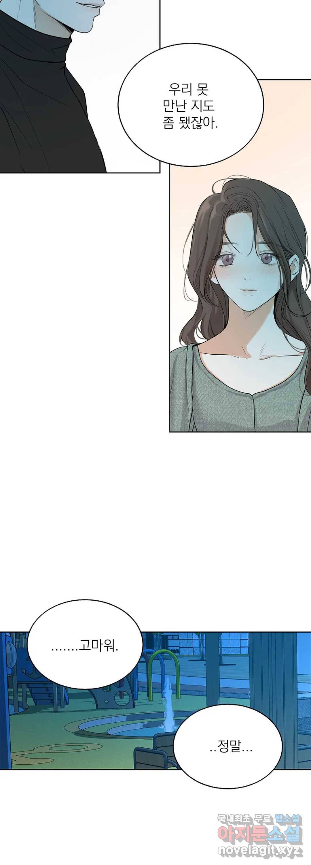 내 침대로 오는 남자들 14화 7