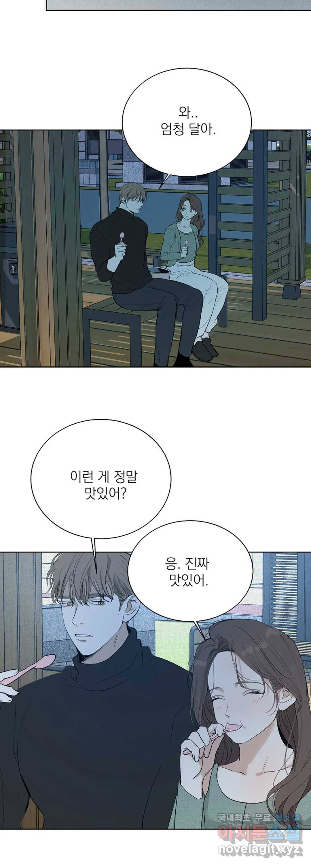 내 침대로 오는 남자들 14화 10