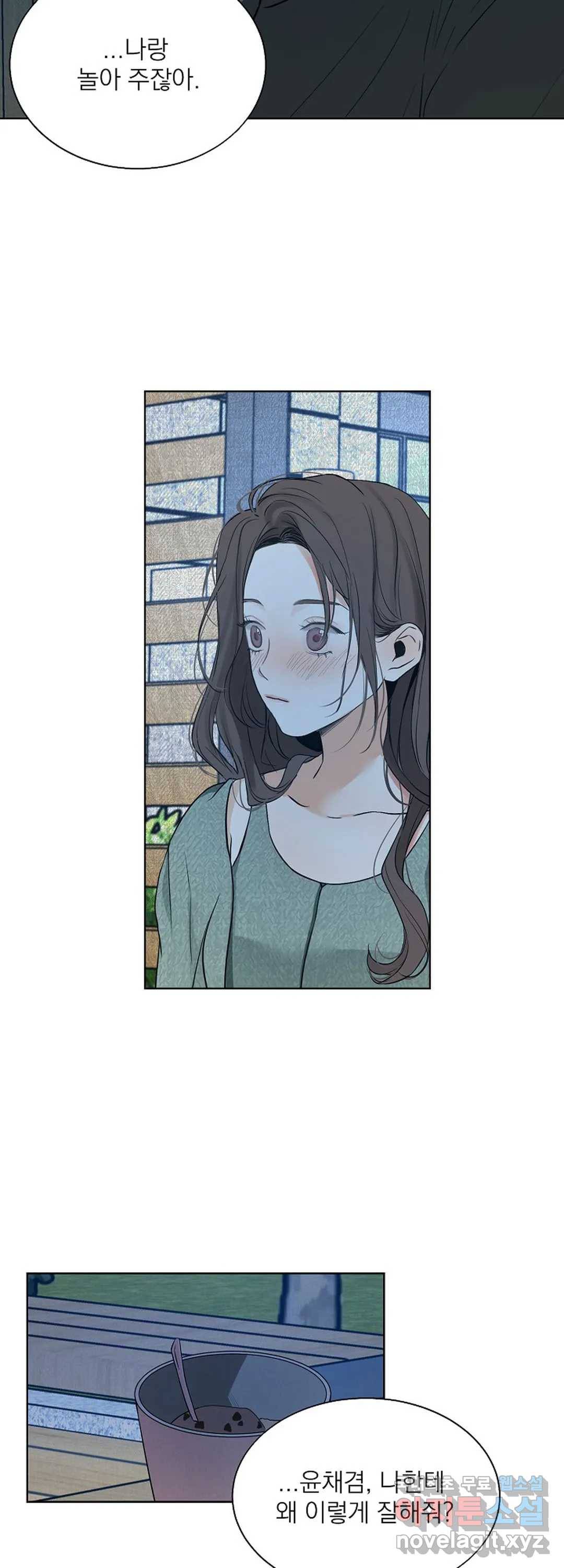 내 침대로 오는 남자들 14화 13