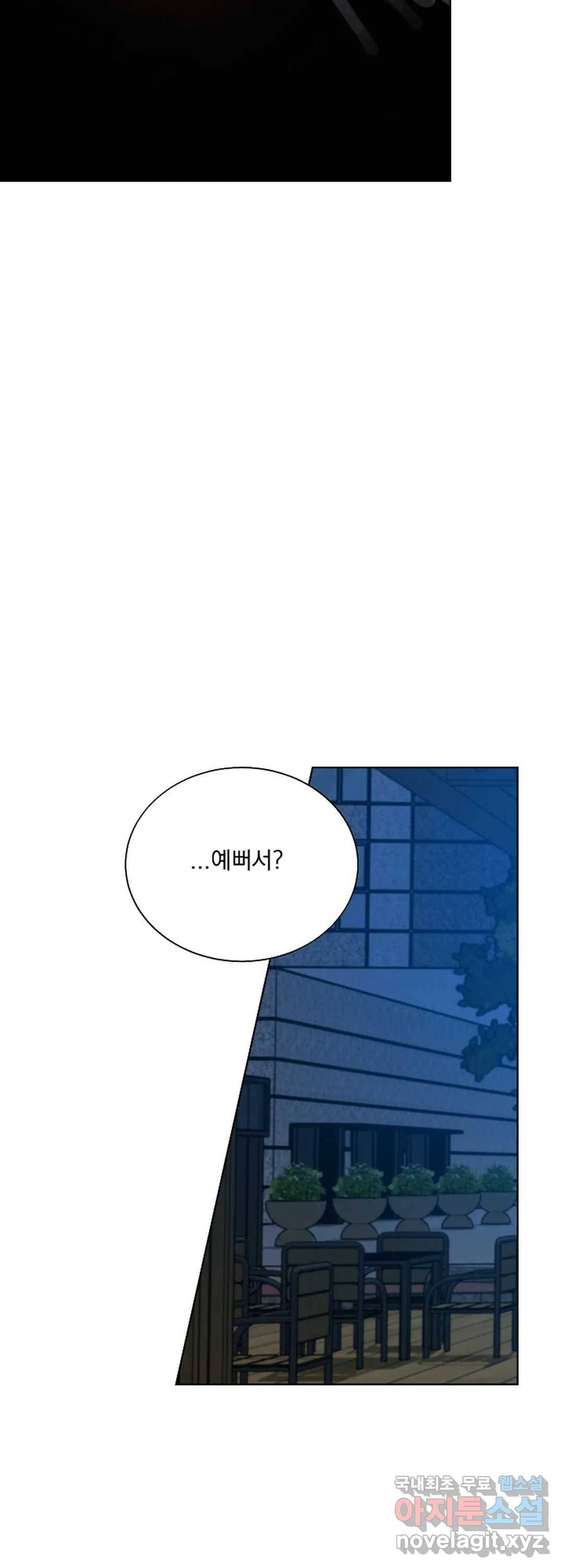 내 침대로 오는 남자들 14화 15