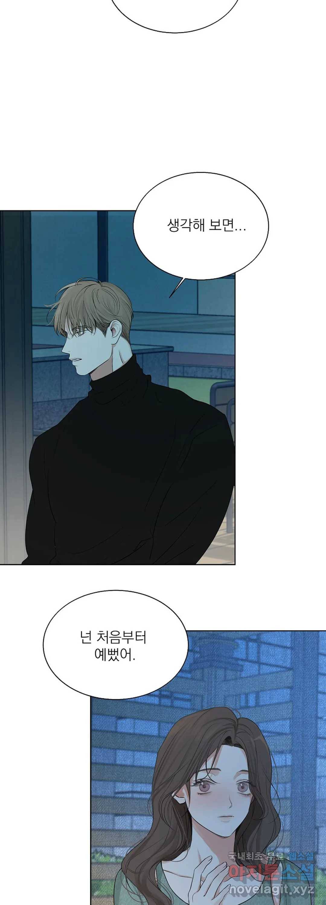 내 침대로 오는 남자들 14화 18