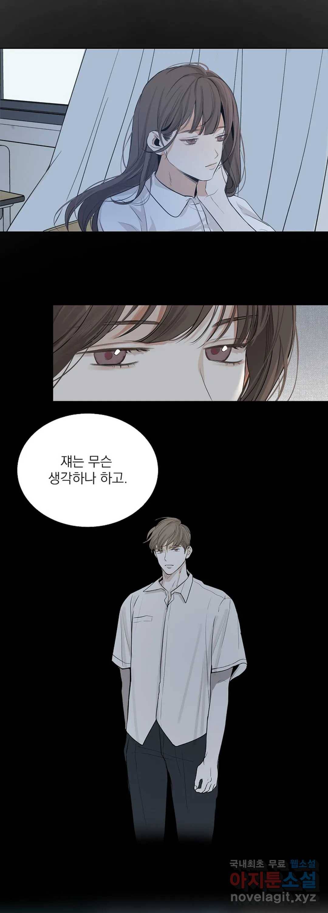 내 침대로 오는 남자들 14화 20