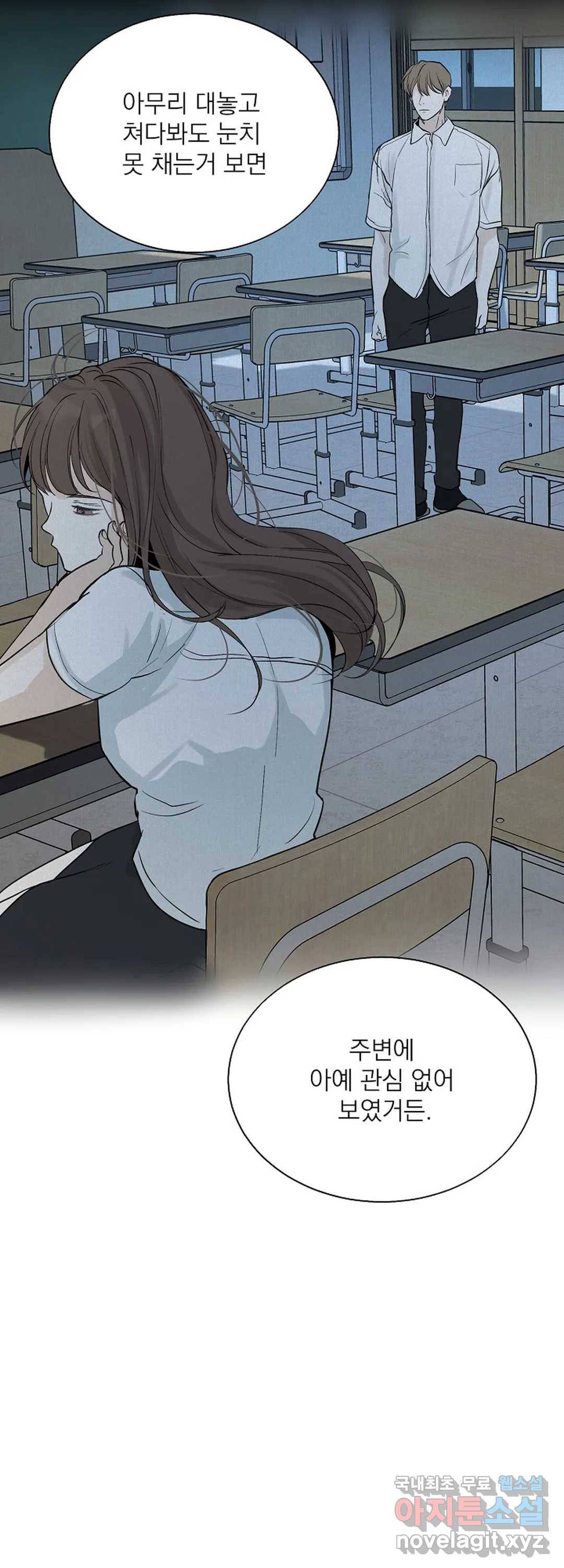 내 침대로 오는 남자들 14화 21