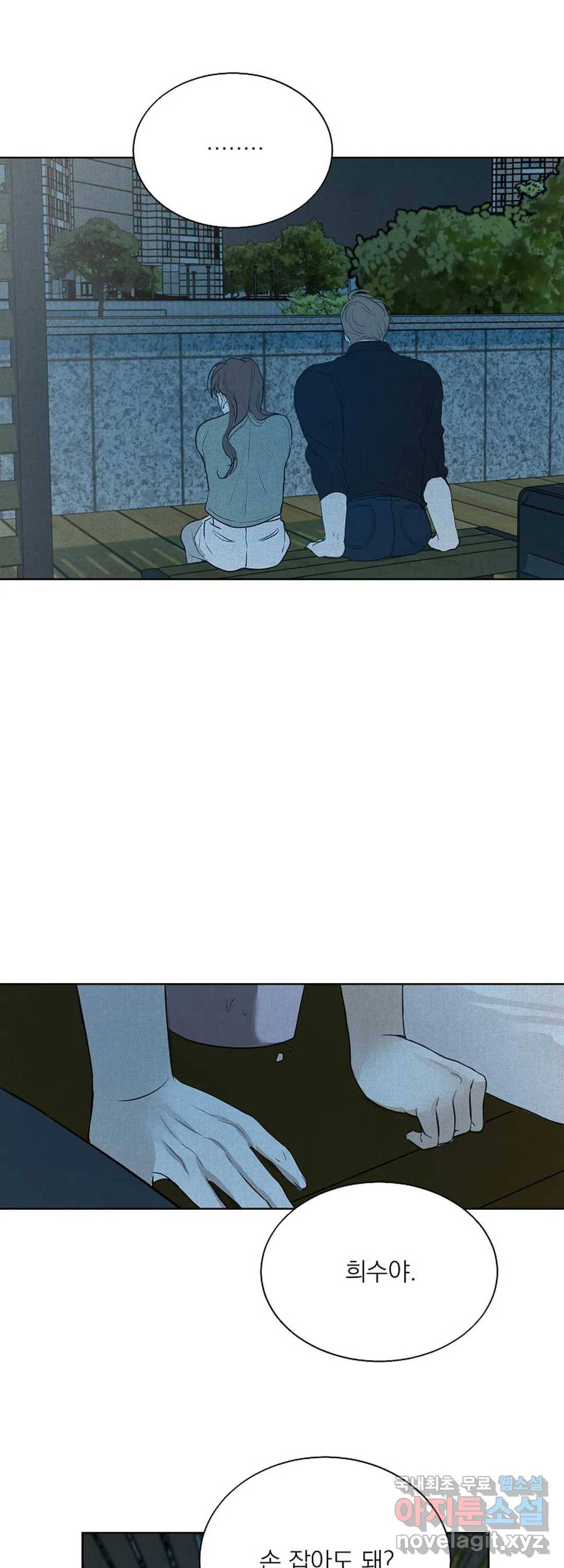 내 침대로 오는 남자들 14화 22