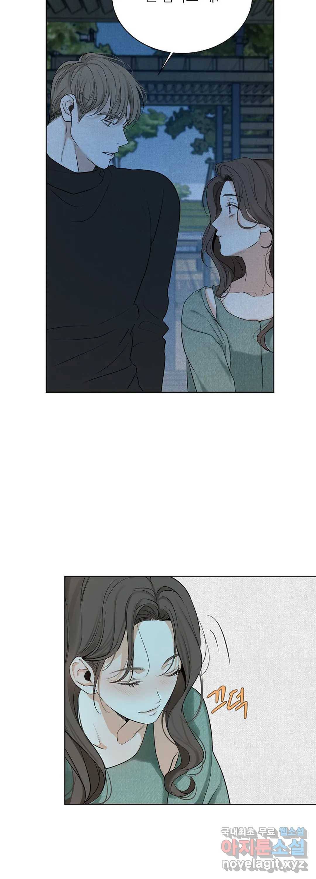 내 침대로 오는 남자들 14화 23
