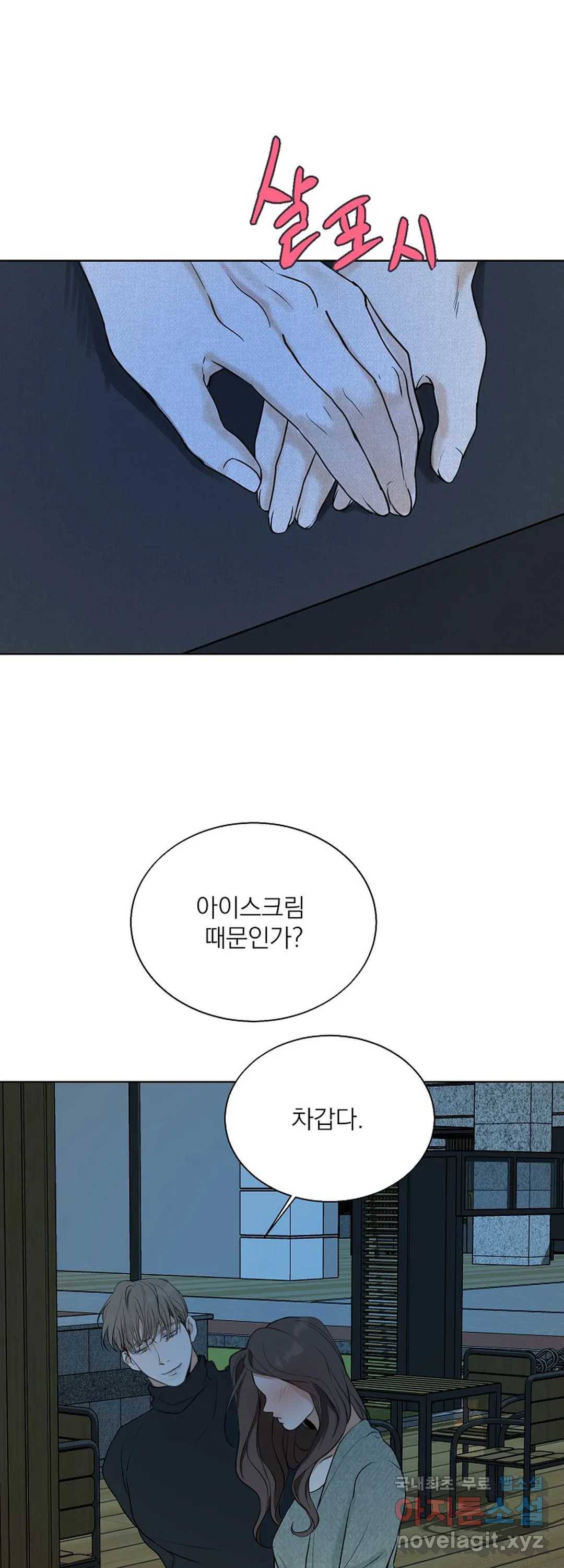 내 침대로 오는 남자들 14화 24