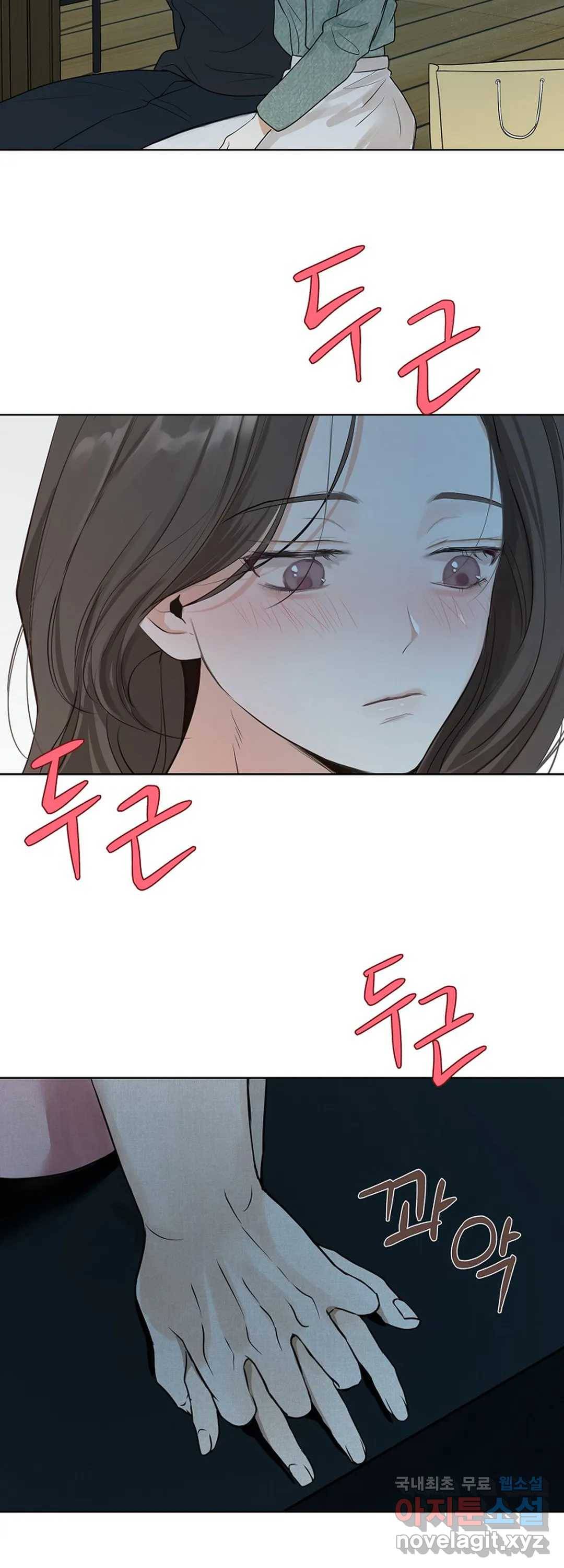 내 침대로 오는 남자들 14화 25