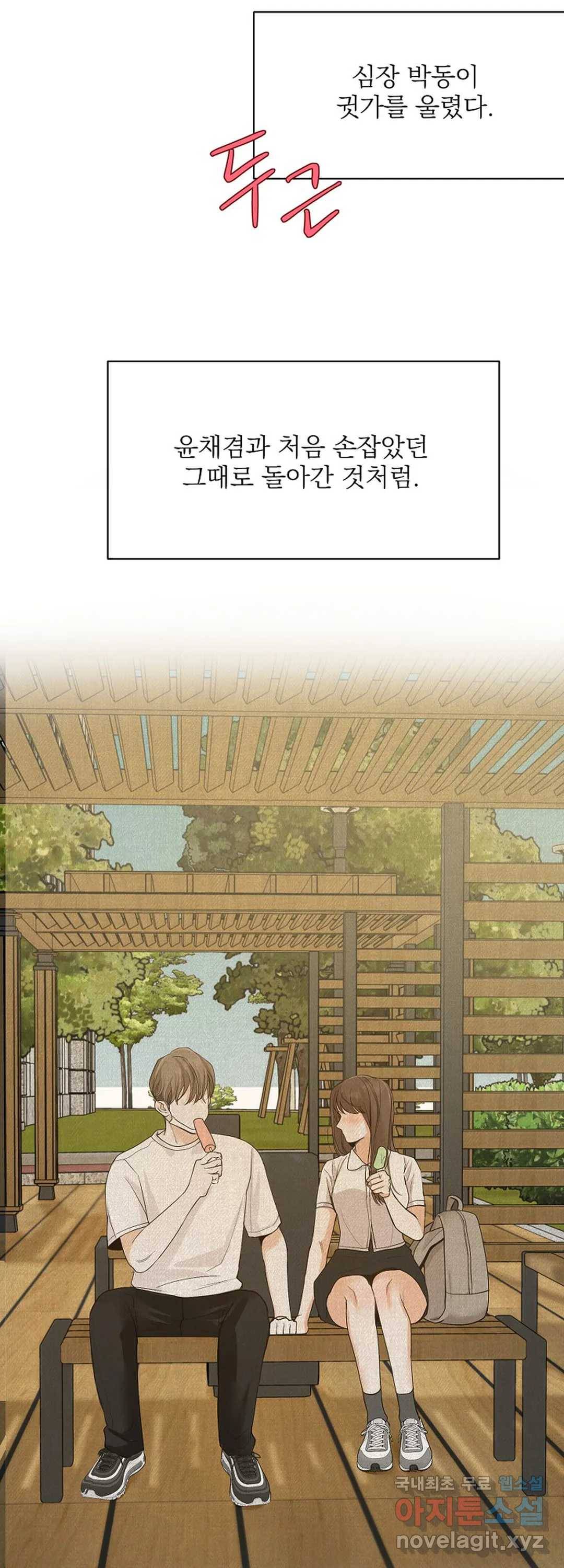 내 침대로 오는 남자들 14화 26