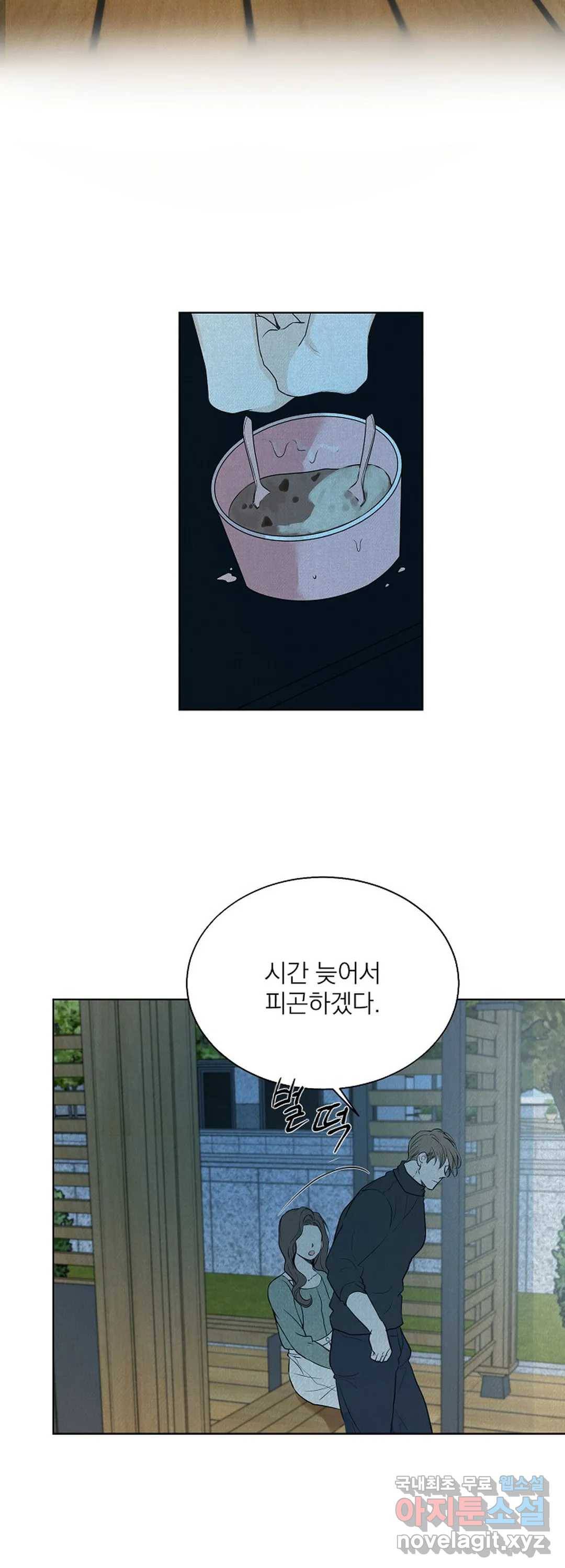 내 침대로 오는 남자들 14화 27