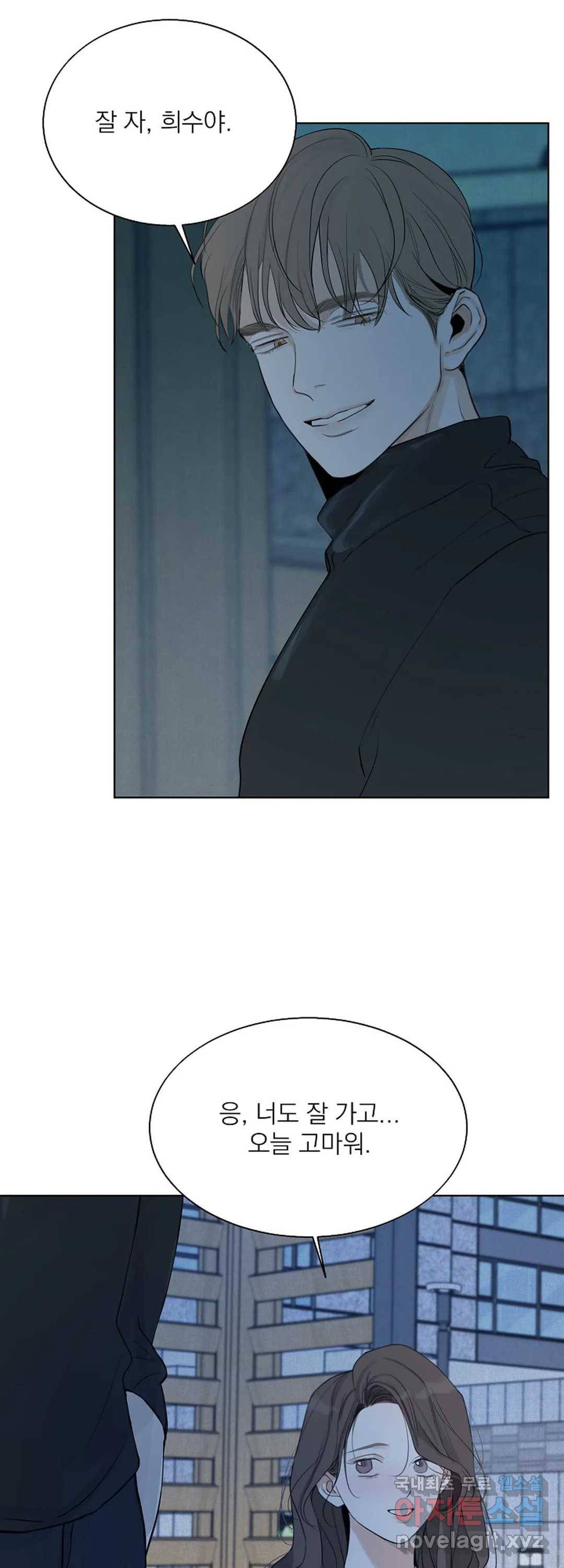 내 침대로 오는 남자들 14화 28