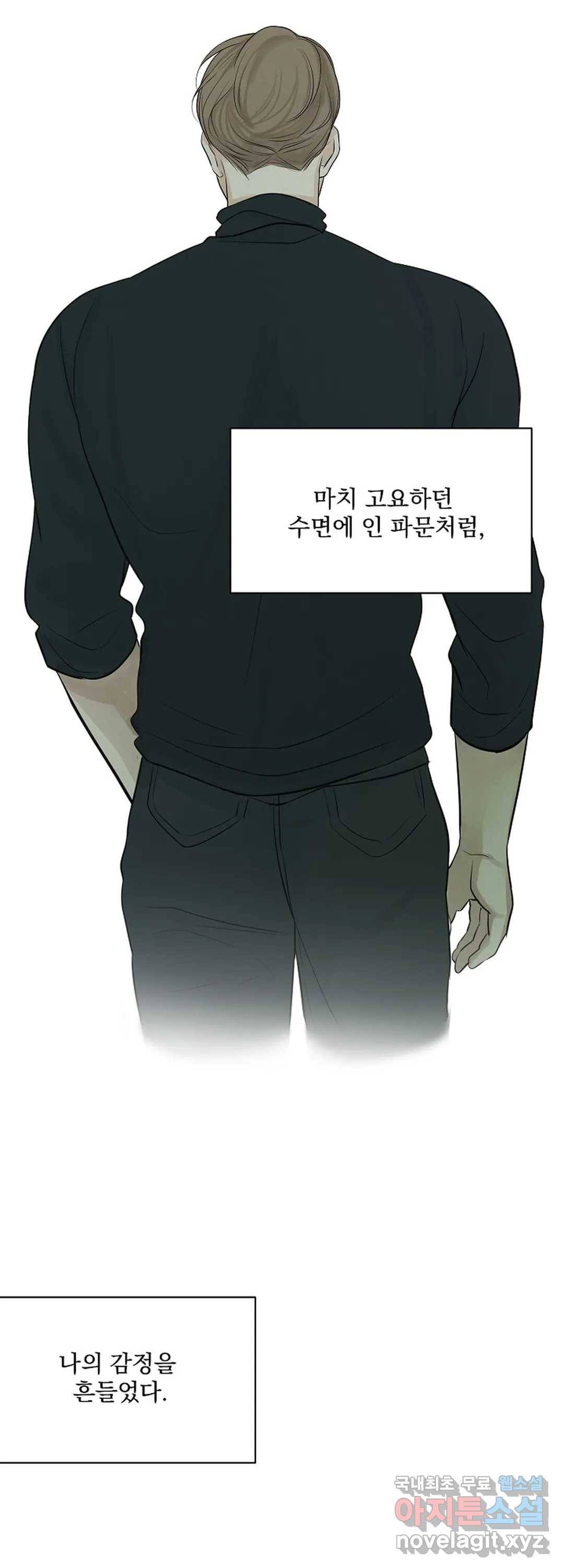 내 침대로 오는 남자들 14화 32