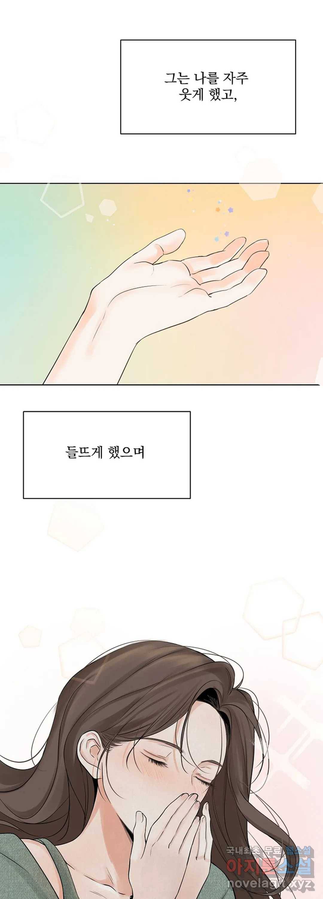 내 침대로 오는 남자들 14화 33