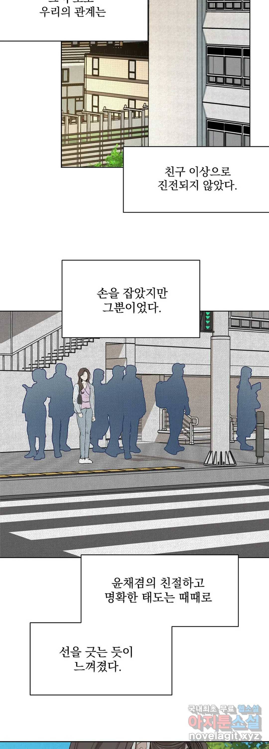 내 침대로 오는 남자들 14화 36