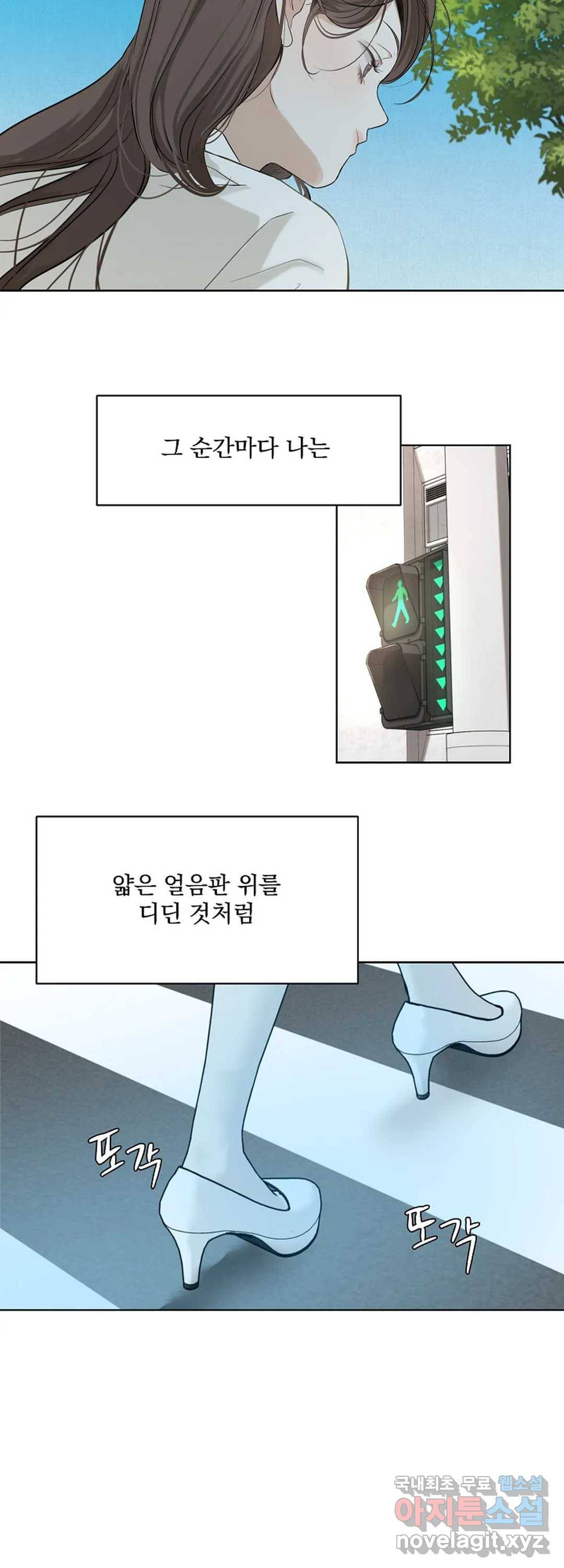 내 침대로 오는 남자들 14화 37