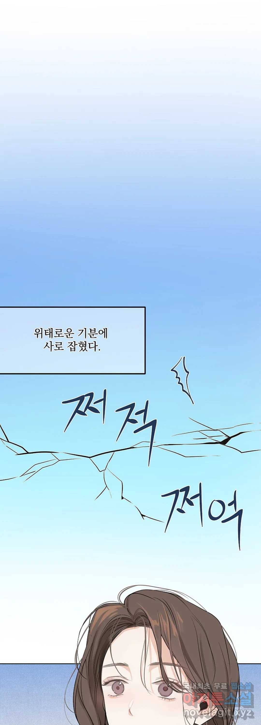 내 침대로 오는 남자들 14화 38