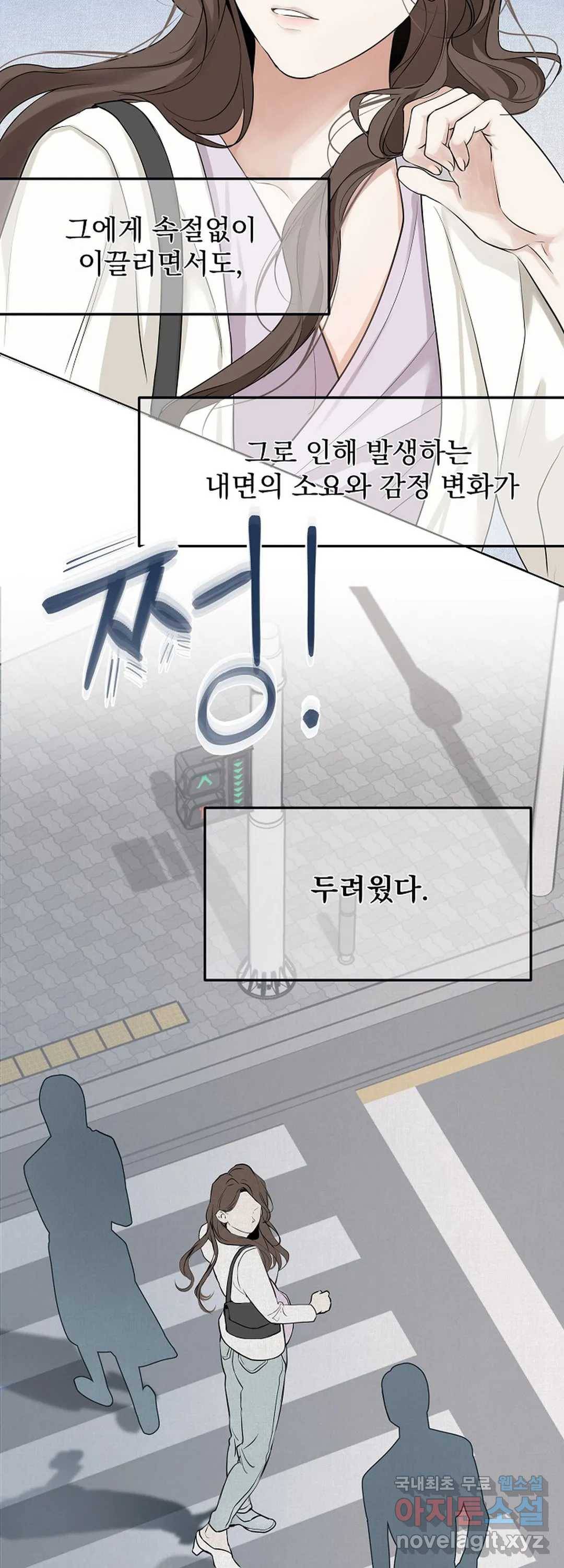 내 침대로 오는 남자들 14화 39